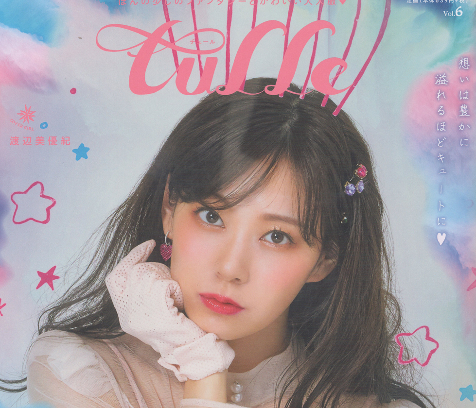 tulle vol.6 掲載
