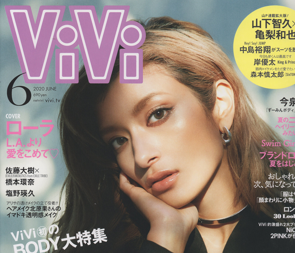 ViVi 6月号 掲載
