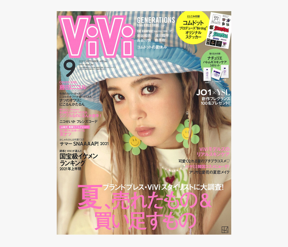 ViVi 9月号 掲載